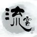 流云vip