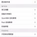 ios 限免丨 1月3日 App 限免