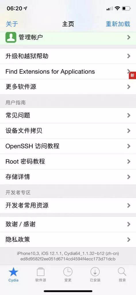 APP限免丨12月7日 App限时免费