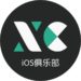XCios俱乐部