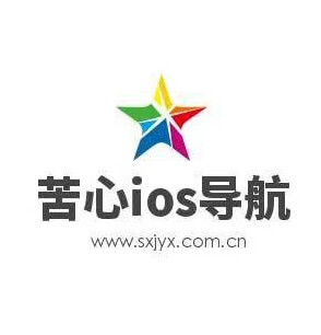 苦心软件站