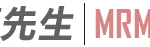 疯先生