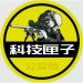 科技匣子