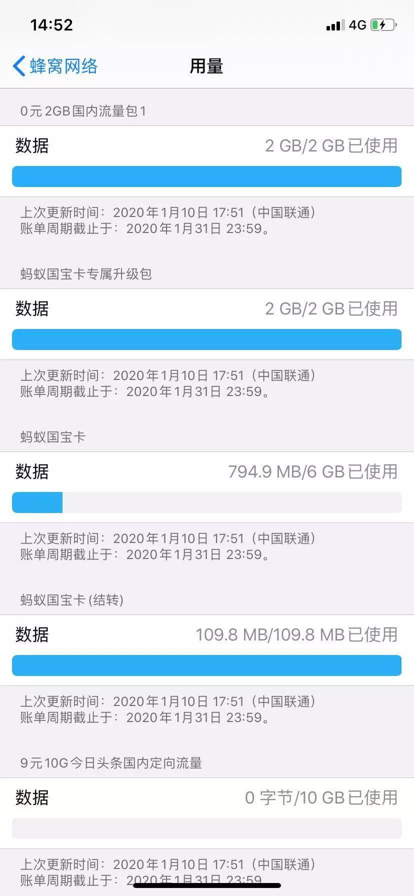 iOS 13 省流量小妙招