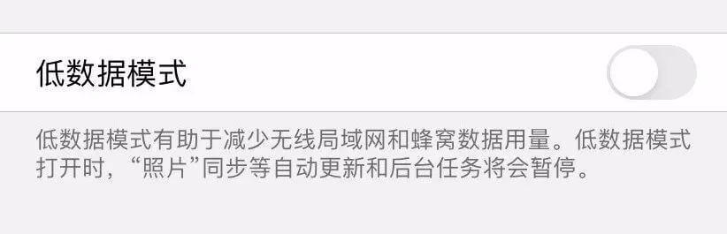 iOS 13 省流量小妙招