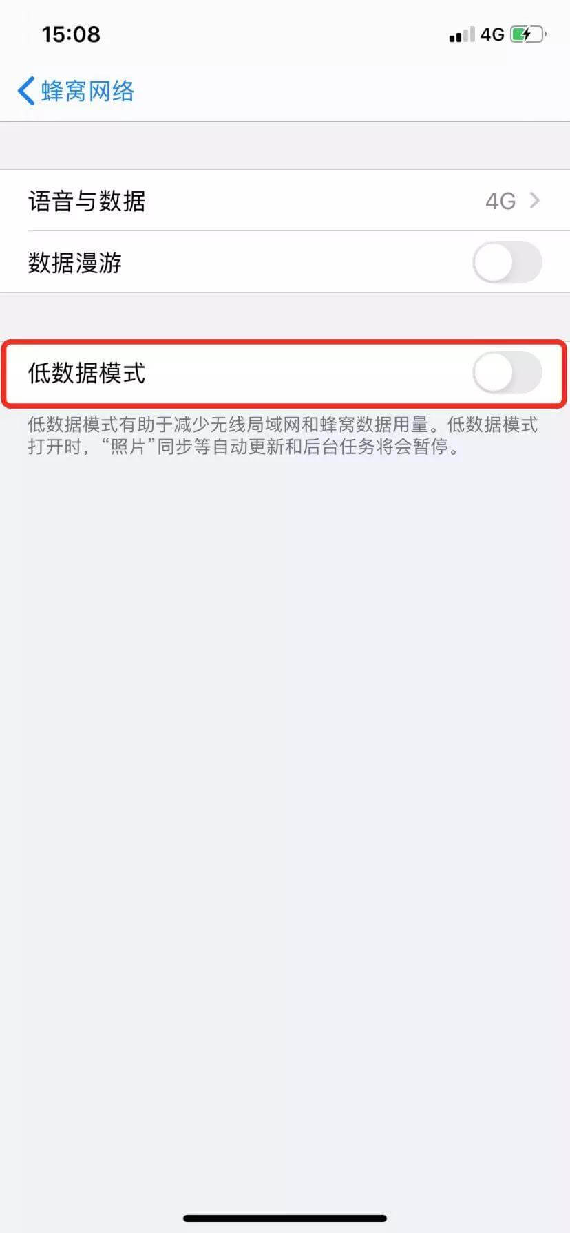 iOS 13 省流量小妙招
