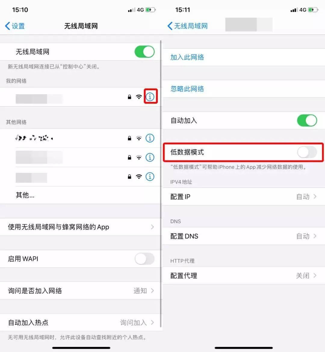 iOS 13 省流量小妙招