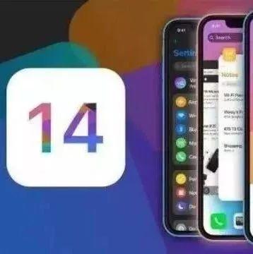 iOS13漏洞太多，苹果一步到位，iOS14提前亮相