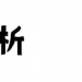 全民视频解析