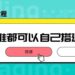 史无前例 | 超详细Cydia 搭建图文教程