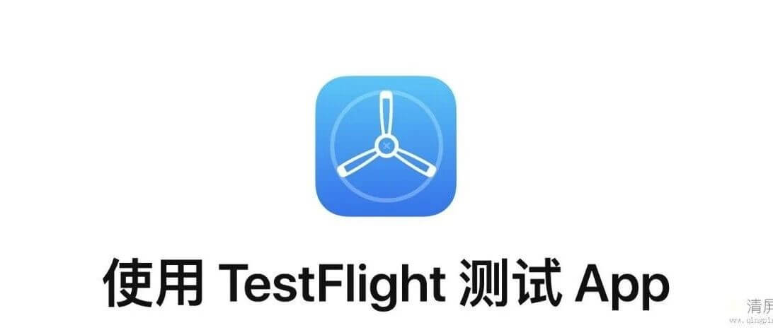 内购免费的TF应用商店，究竟是什么鬼？请坐稳扶好！内附开车应用
