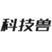 科技兽