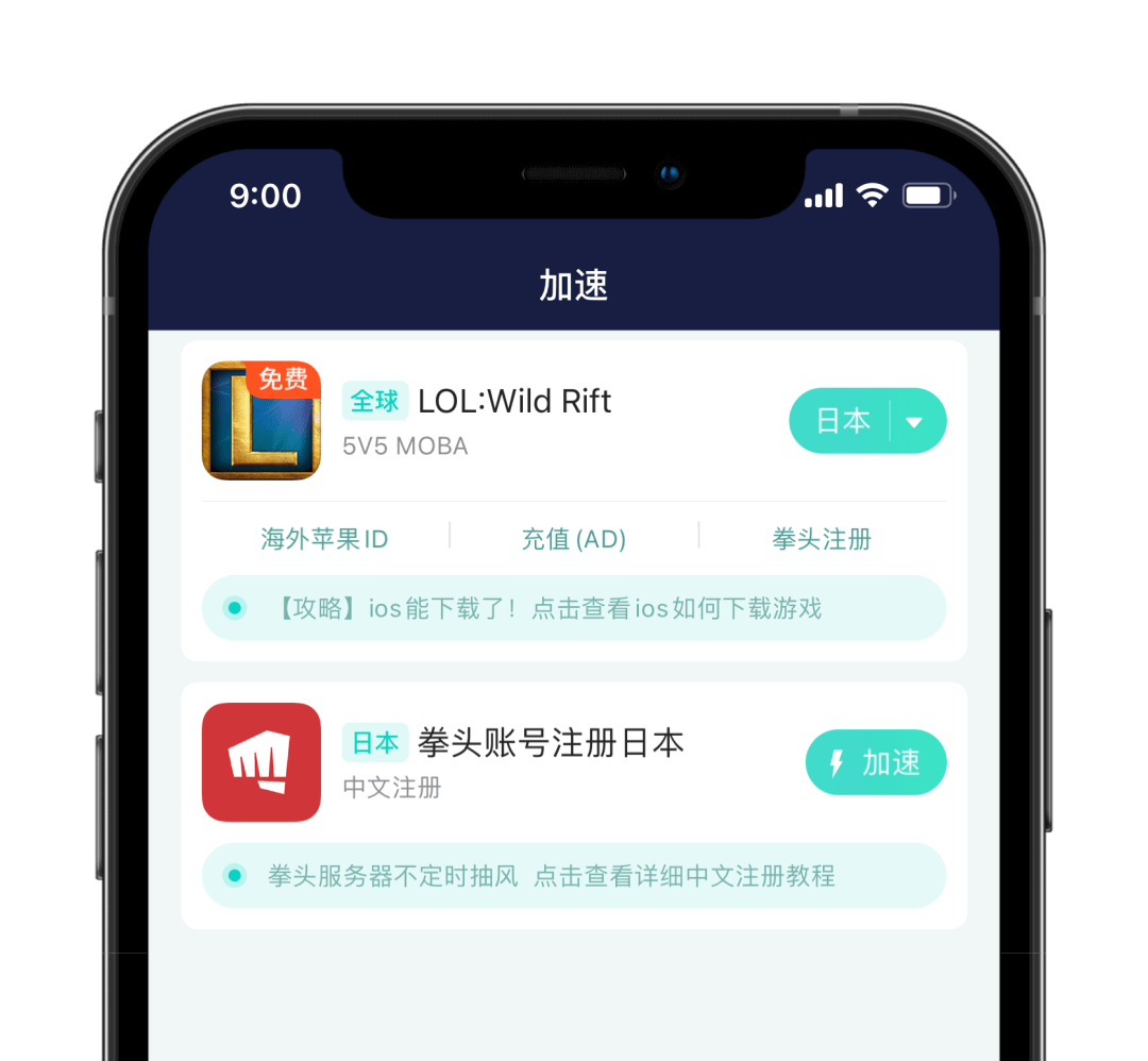 英雄联盟手游已上架App Store！附国外di注册以及下载、登陆简单教程 ios教程 第11张