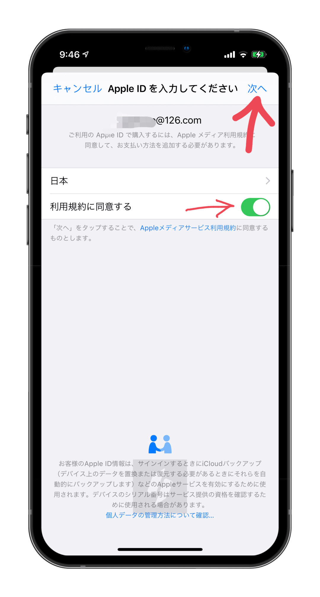 英雄联盟手游已上架App Store！附国外di注册以及下载、登陆简单教程 ios教程 第6张