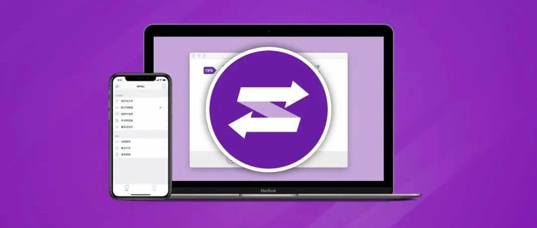 MFiles - 给手机电脑加上“隔空投送”和剪贴板同步功能！安卓苹果 Win 通杀