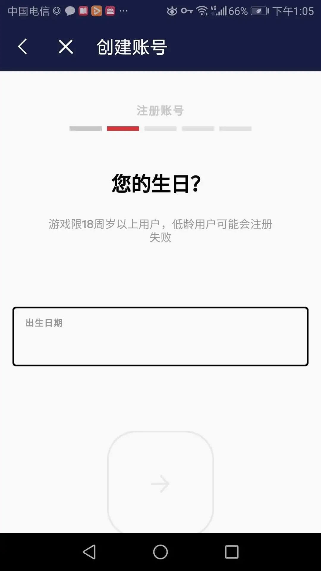 英雄联盟手游注册账号及下载教程 ios教程 第5张