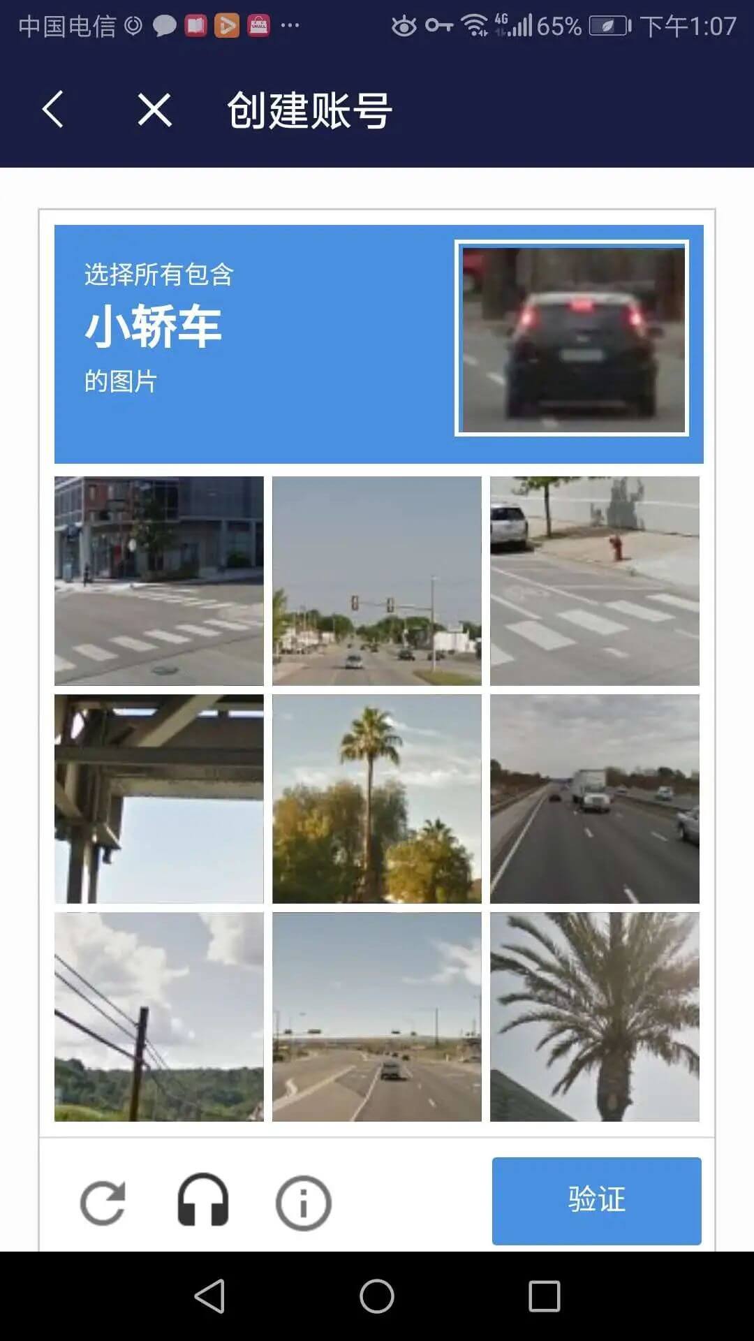 英雄联盟手游注册账号及下载教程 ios教程 第10张