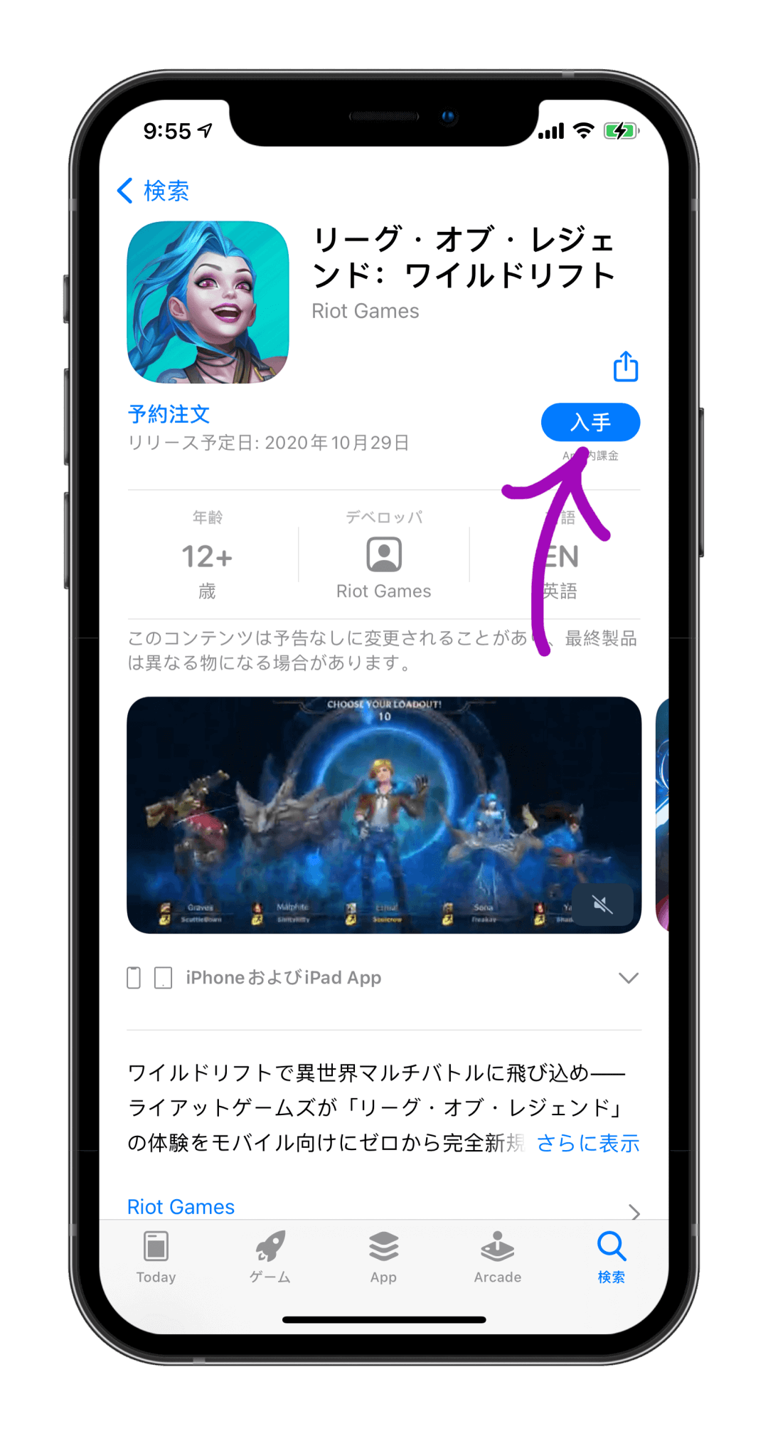 英雄联盟手游注册账号及下载教程 ios教程 第20张