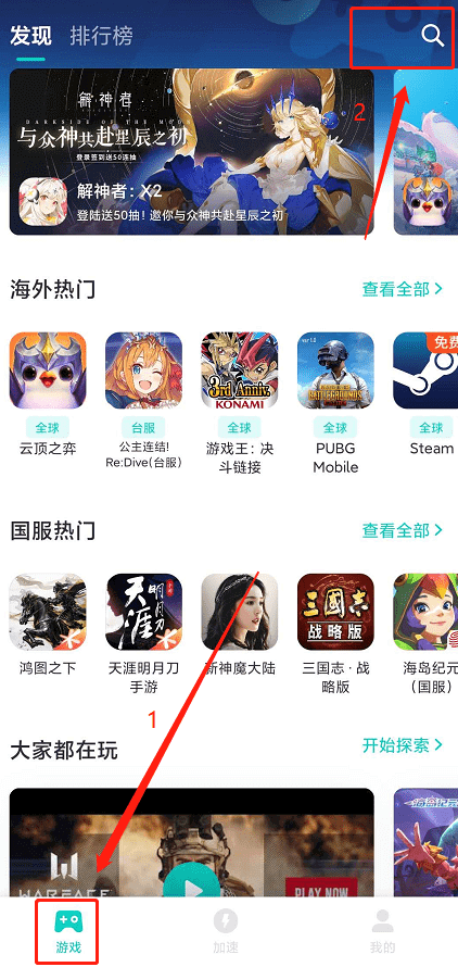 英雄联盟手游注册账号及下载教程 ios教程 第2张