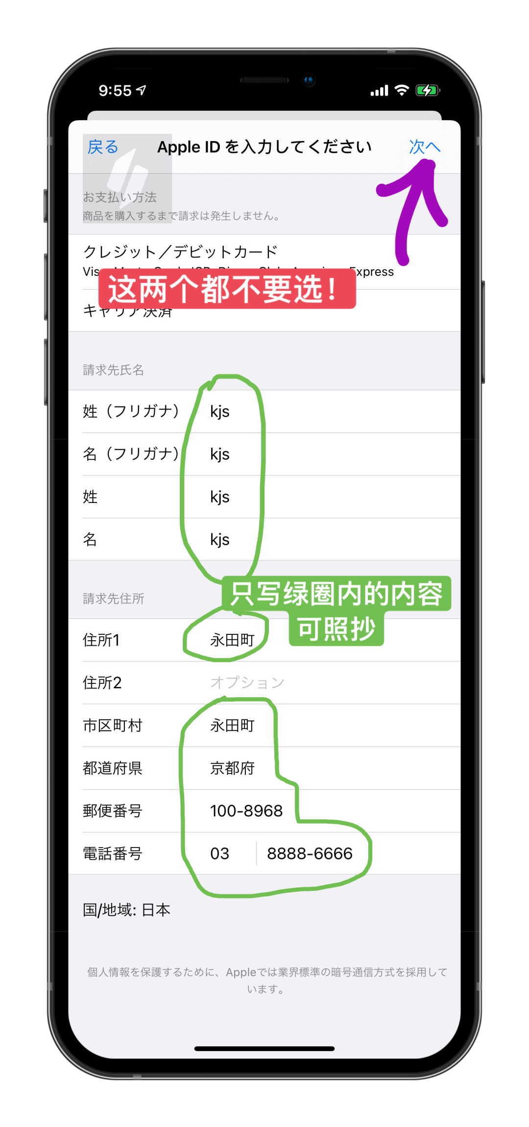 英雄联盟手游注册账号及下载教程 ios教程 第18张