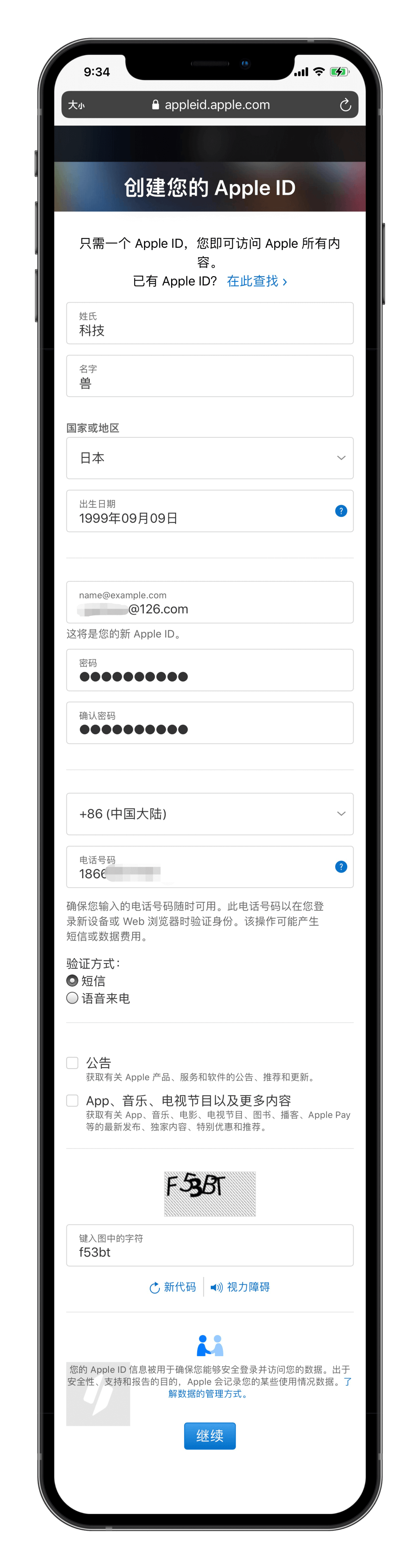 英雄联盟手游注册账号及下载教程 ios教程 第14张