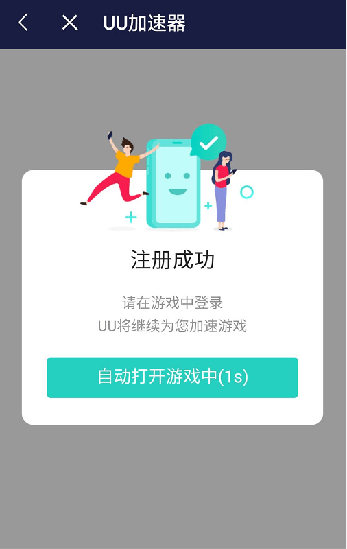 英雄联盟手游注册账号及下载教程 ios教程 第11张