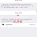 iOS 14.2越狱美化推荐
