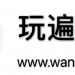 熊猫爱分享