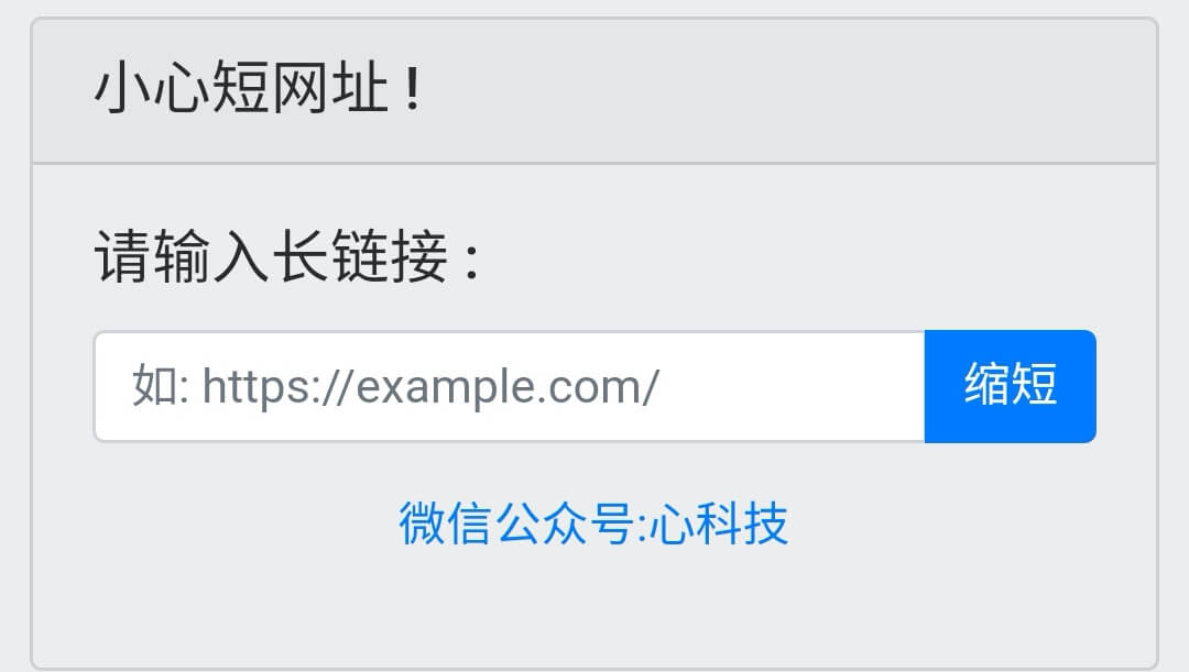 缩短域名 ios相关 第1张