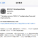 等待iOS 14.6正式版还是更新iOS 14.7 Beta1？昨日凌晨，苹果为开发者预览版用户推送了iOS 14.7 Beta1测试版的更新，距周二发布的iOS 14.6RC版仅隔了两天时间。