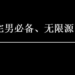 lsp必备の秒开、高清~准备发车