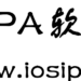 iOSIPA软件网