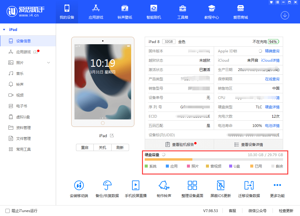 iPhone13如何查看剩余内存？